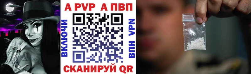Alfa_PVP VHQ Калач-на-Дону