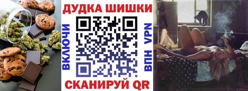 Печенье с ТГК конопля  Калач-на-Дону 