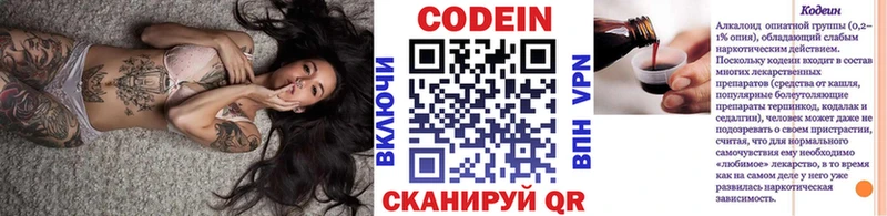 shop состав  наркота  Калач-на-Дону  Codein Purple Drank 