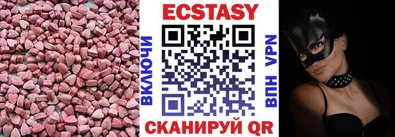 Экстази 280 MDMA  даркнет сайт  Калач-на-Дону 