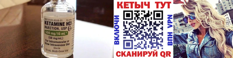 Кетамин VHQ ссылка на мегу вход Калач-на-Дону