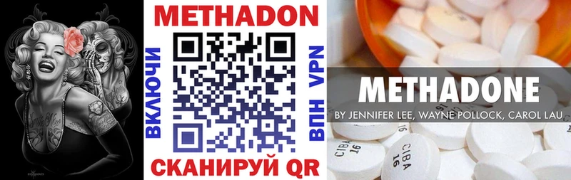цена   Калач-на-Дону  Метадон methadone 