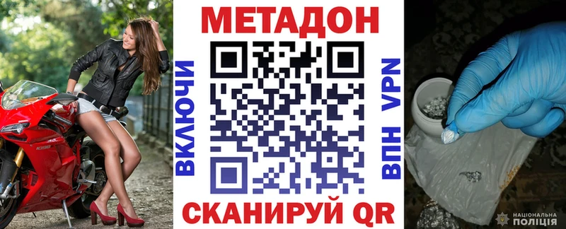 Метадон кристалл Калач-на-Дону