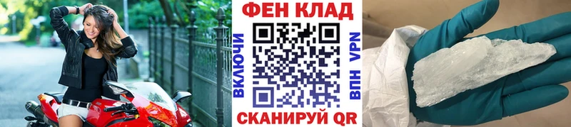 мега как войти  Калач-на-Дону  нарко площадка официальный сайт  купить наркотики сайты  Метамфетамин кристалл 
